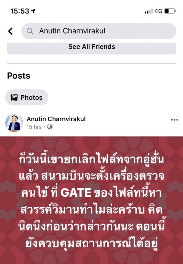 ปัญหาภาวะผู้นำของ "รมต.สธ." ไทย อันตรายกว่าไวรัสโคโรน่า...