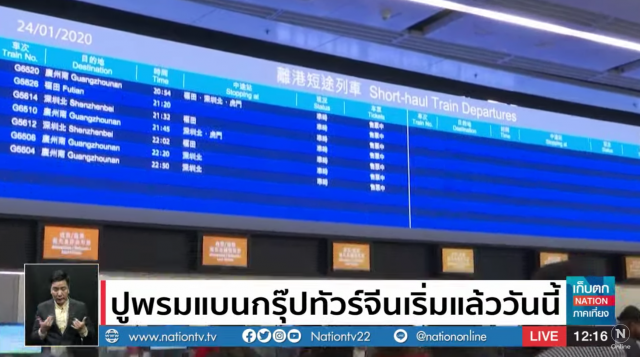 ปูพรมแบนกรุ๊ปทัวร์จีนเริ่มแล้ววันนี้!
