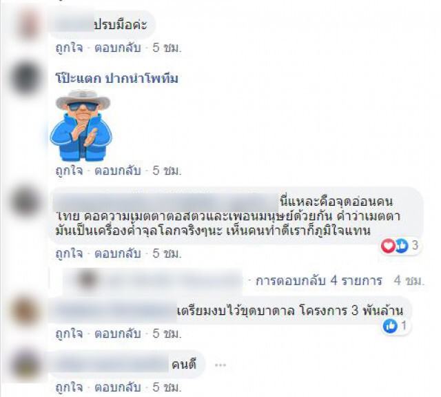 ชาวเน็ต เเห่ชื่นชม! หญิงสาวยื่นหน้ากากอนามัยให้คุณยาย พร้อมสอนวิธีใช้