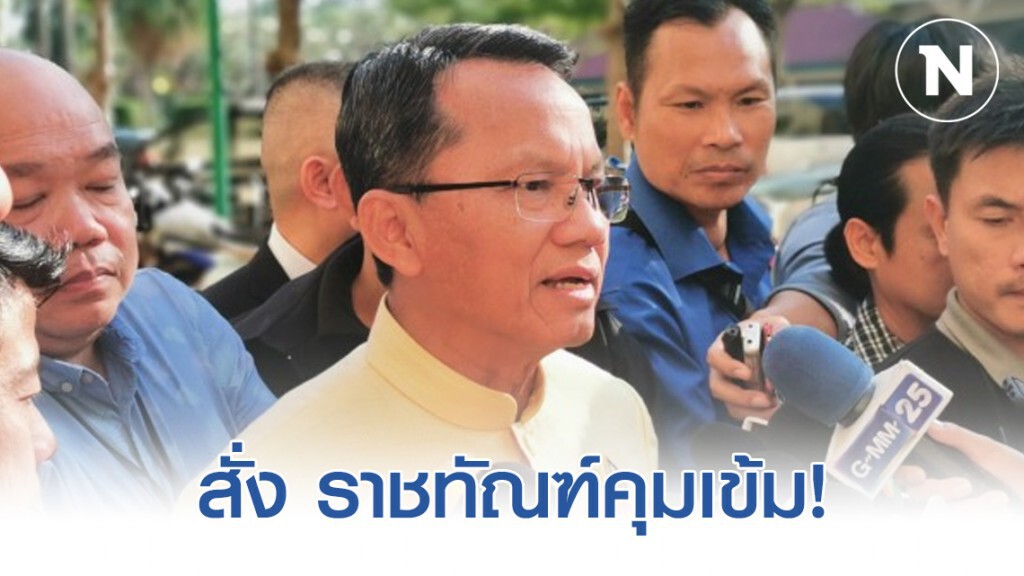 สั่ง ราชทัณฑ์คุมเข้มป้องกันโคโรน่า สั่ง ราชทัณฑ์คุมเข้มป้องกันโคโรน่า