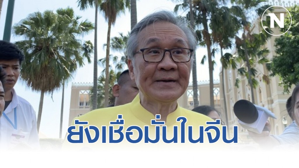ดอน ยังเชื่อมั่นในจีน เพราะเคยผ่านวิกฤติโรคซาร์ส มาแล้ว