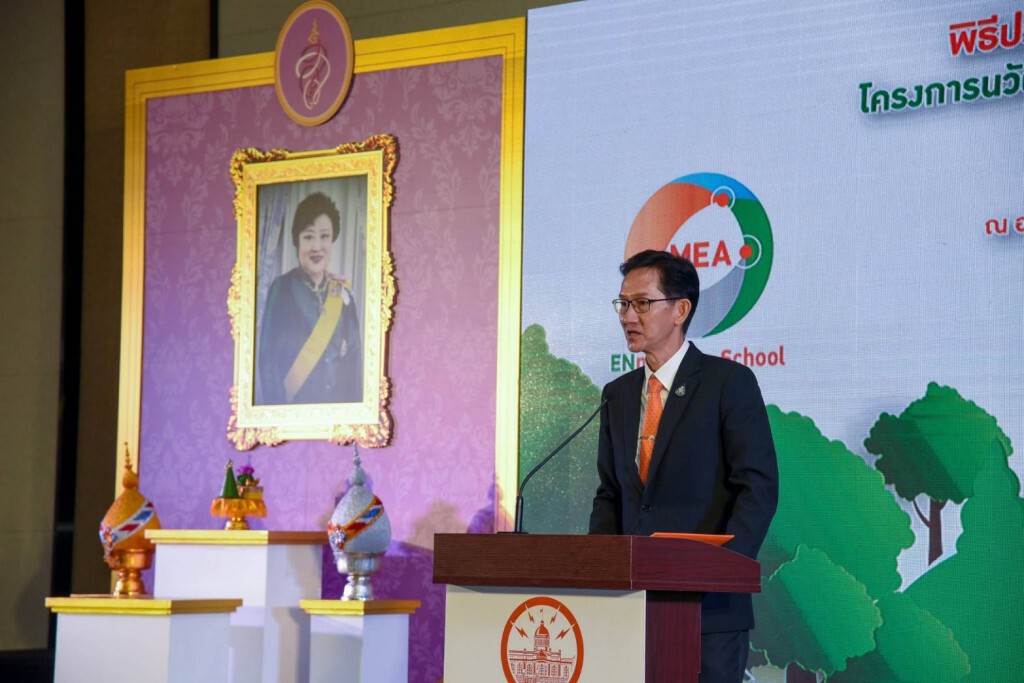 MEA มอบรางวัล ENnovation School ผลักดันสร้างนวัตกรรมพลังงานและสิ่งแวดล้อมในสถานศึกษาอย่างยั่งยืน