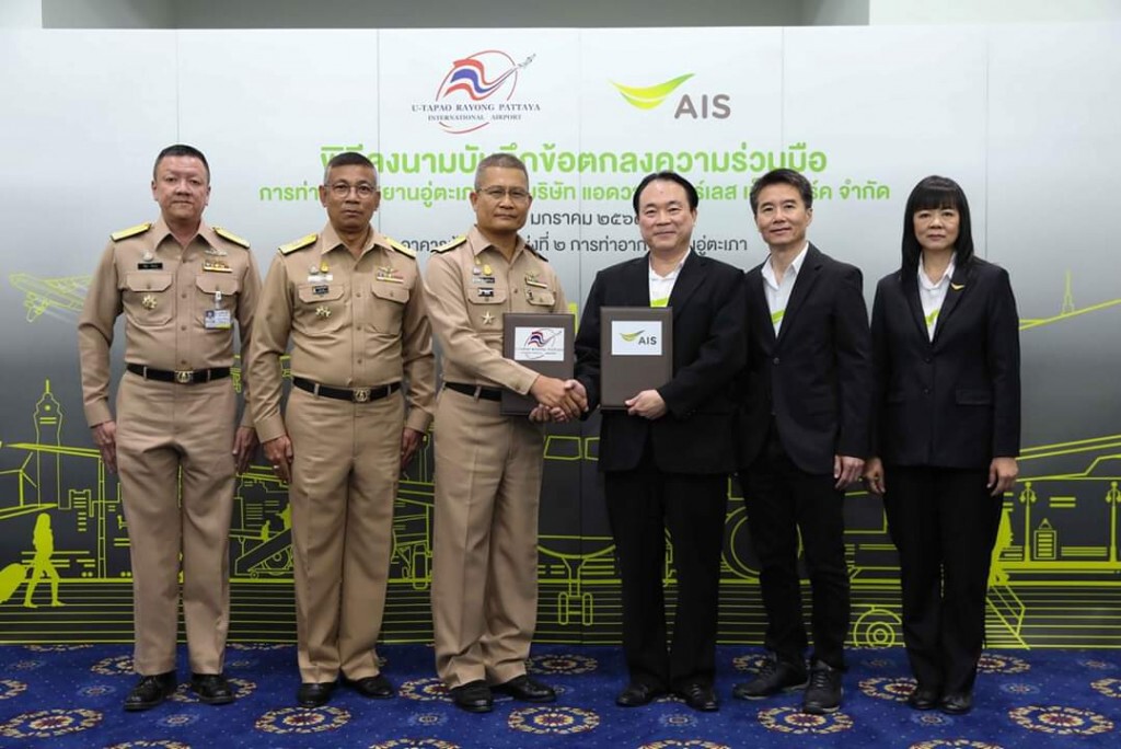 อู่ตะเภาจับมือ AIS ทดลองใช้ 5G-หุ่นยนต์ AI บริการในสนามบิน
