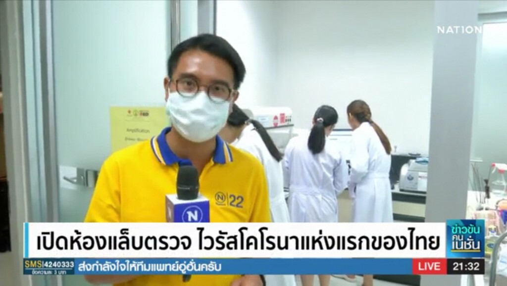 เปิดห้องแล็บตรวจพบ ไวรัสโคโรน่าสายพันธุ์ใหม่แห่งแรกของไทย