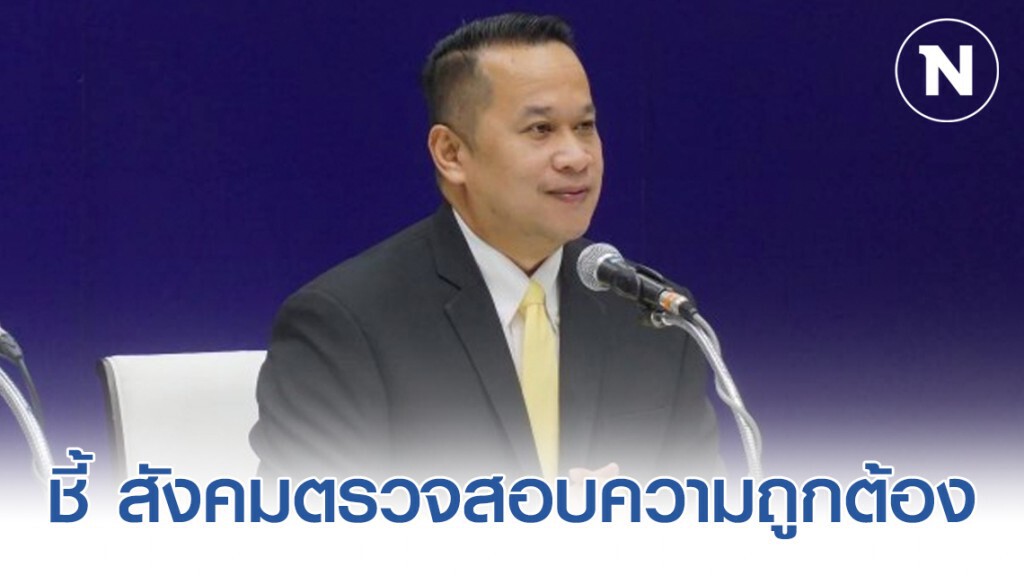 "อนุสรณ์" ชี้ สังคมตรวจสอบความถูกต้อง ข้อมูลข่าวสารไวรัสโคโรน่า