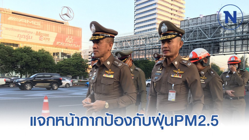 บก.จร. ร่วมกับเขตดินแดง และหมวดการทาง แจกหน้ากากป้องกับฝุ่นPM2.5 บก.จร. ร่วมกับเขตดินแดง และหมวดการทาง แจกหน้ากากป้องกับฝุ่นPM2.5
