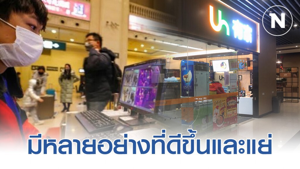 "คนไทย" ใน "อู่ฮั่น" อัปเดตสถานการณ์ "ไวรัสโคโรน่า" มีหลายอย่างที่ดีขึ้น-แย่