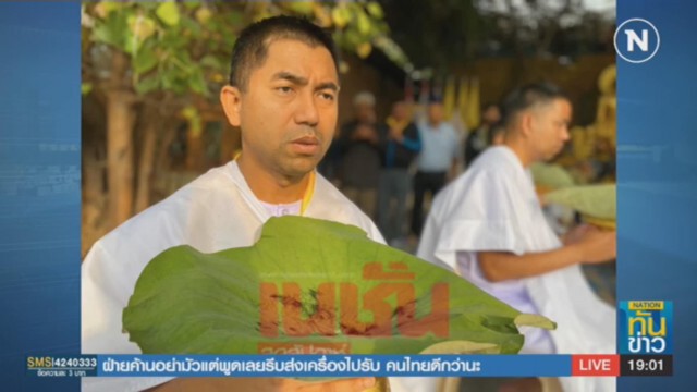 บิ๊กโจ๊ก "บวชแล้ว" ฉายา ‘สุรเชฏฺฐโพธิ’
