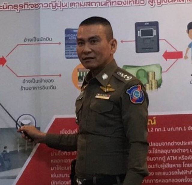 ผบช.ทท.งัด3มาตราการ คุมเข้มนักท่องเที่ยว สกัด"ไวรัสโคโรน่า"