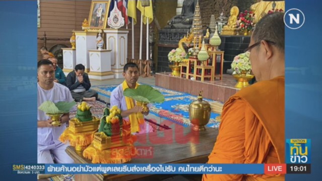 บิ๊กโจ๊ก "บวชแล้ว" ฉายา ‘สุรเชฏฺฐโพธิ’