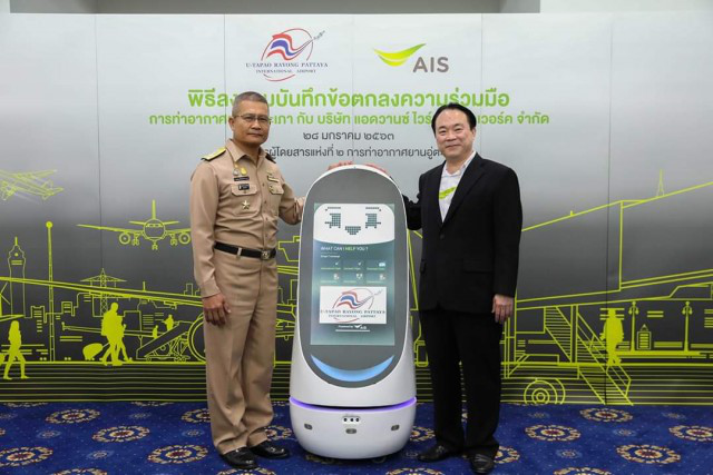 อู่ตะเภาจับมือ AIS ทดลองใช้ 5G-หุ่นยนต์ AI บริการในสนามบิน