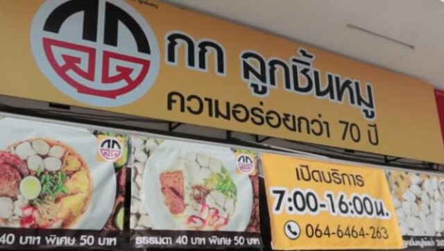 เปิดเบื้องหลัง!! การถ่ายร้านอาหาร จะได้กินของดีจริงไหม?