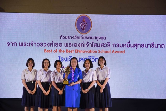 MEA มอบรางวัล ENnovation School ผลักดันสร้างนวัตกรรมพลังงานและสิ่งแวดล้อมในสถานศึกษาอย่างยั่งยืน