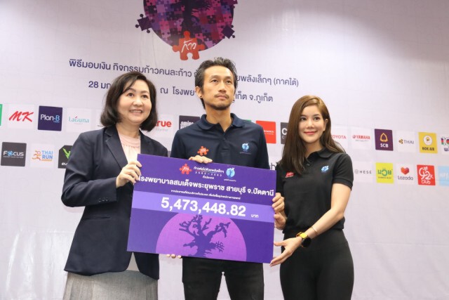 "ตูนบอดี้สแลม" ควง "ก้อย รัชวิน" และทีมงานมูลนิธิก้าวคนละก้าว มอบเงินบริจาคให้แก่7 โรงพยาบาลภาคใต้