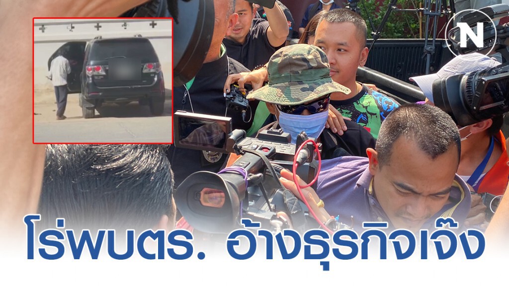 ลุงขอทานขับฟอร์จูนเนอร์โร่พบตร. อ้างธุรกิจเจ๊ง ลุงขอทานขับฟอร์จูนเนอร์โร่พบตร. อ้างธุรกิจเจ๊ง