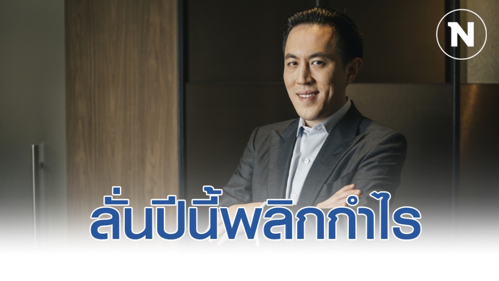'เอ็นบีซี' ลั่น ปีนี้พลิกกำไร เร่งเสริมรายได้ทุกช่องทาง