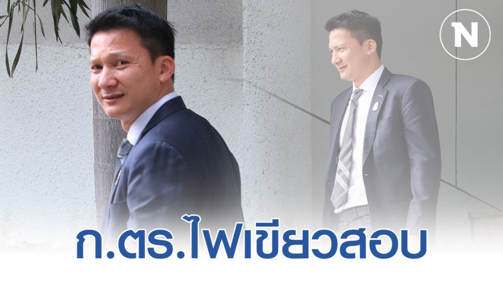 ก.ตร.ไฟเขียวสอบ "ผกก.หนุ่ย"