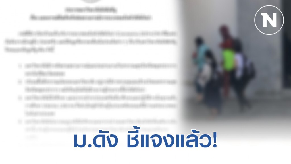 ม.ดัง ชี้แจงแล้ว ปมปล่อย นทท.จีน เข้าพัก!