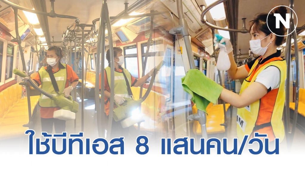 ผู้โดยสารมั่นใจใช้บีทีเอสทะลุ 8 แสนคน/วัน