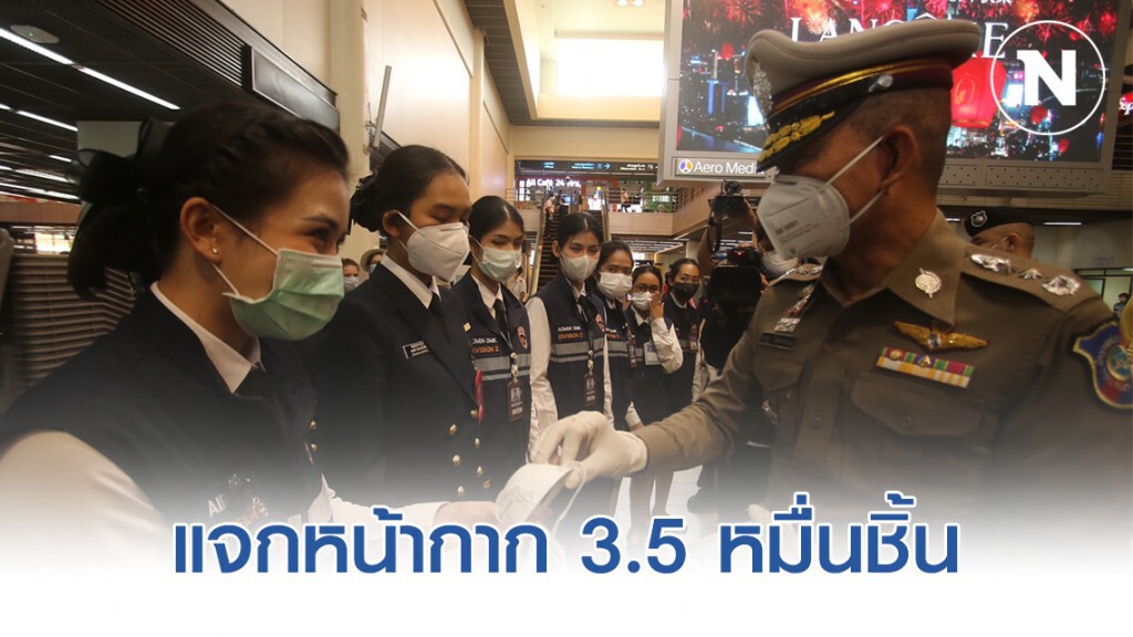 ตำรวจท่องเที่ยวแจกหน้ากาก 3.5 หมื่นชิ้น สกัด "ไวรัสโคโรนา"