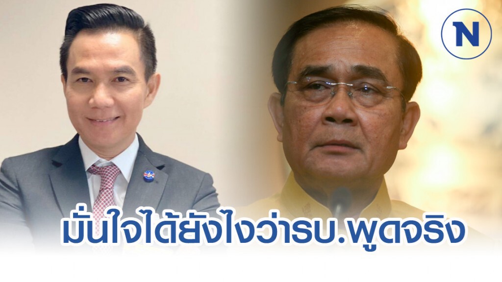 "การุณ"ยก"รัฐบาลเฮงซวย" เมินรับคนไทยออกจากจีน ชี้คนไทยยิ่งไม่เชื่อว่าคุมไวรัสอยู่