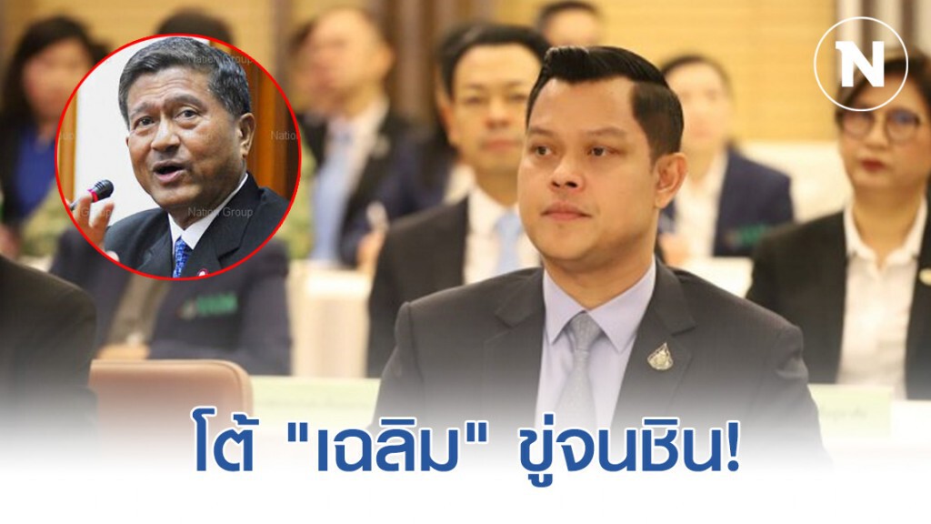 "ธนกร" โต้ "เฉลิม" ขู่จนชิน! มั่นใจ รัฐบาลไม่หายนะเหมือนรัฐบาลในอดีต