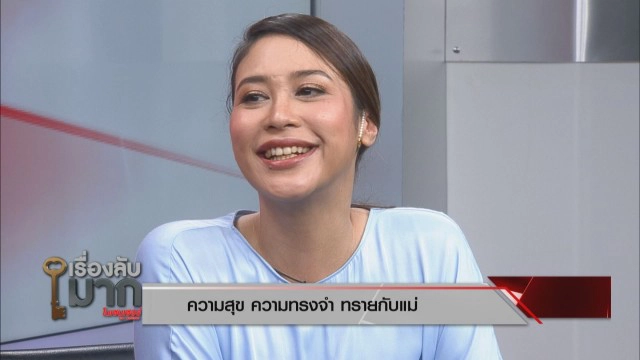 "ทราย เจริญปุระ" ปรับตัวไม่ง่ายในวันที่ไม่มีแม่ เผยเกินรับได้ต้องฟ้องคนด่าแม่