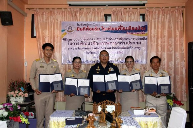 สช. จับมือ สพฐ. พัฒนาคุณภาพผ่าน โรงเรียนพี่-โรงเรียนน้อง