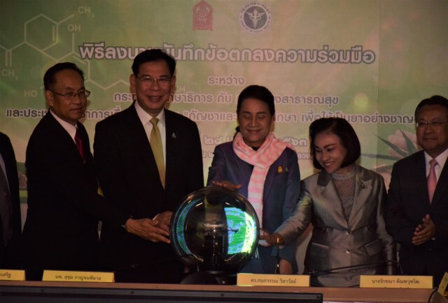 สธ. - ศธ. ลงนามความร่วมมือพัฒนาหลักสูตร กศน. กัญชาและกัญชงศึกษา
