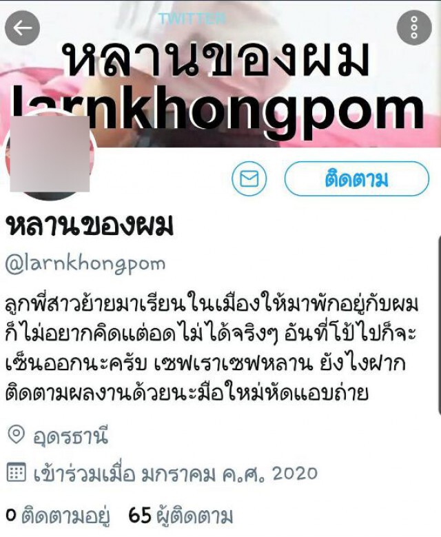 จ่อรวบ! มือโพสต์คลิป หลานของผม