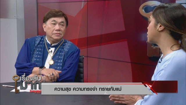 "ทราย เจริญปุระ" ปรับตัวไม่ง่ายในวันที่ไม่มีแม่ เผยเกินรับได้ต้องฟ้องคนด่าแม่