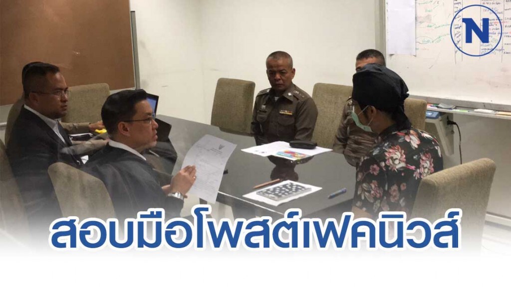 "พุทธิพงษ์" สอบเครียดสาวคลองสามวา ปล่อยข่าว"ไวรัสโคโรน่า"