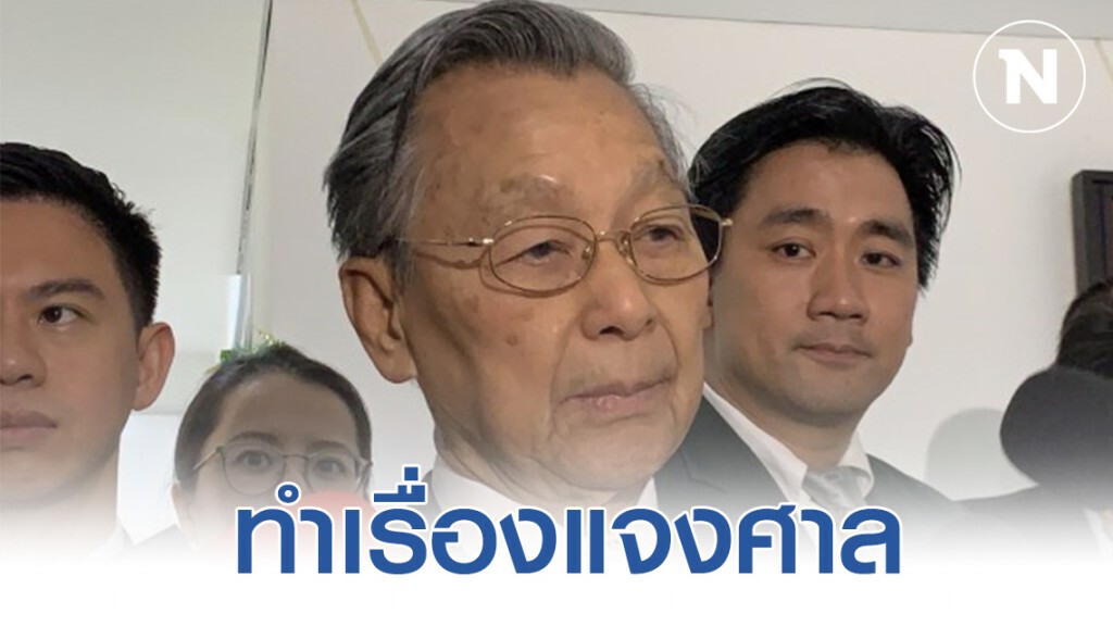 "ชวน" ปัดให้ความเห็น ไร้ชื่อ "นาที" ทำเรื่องแจงศาล ปมเสียบบัตรแทน