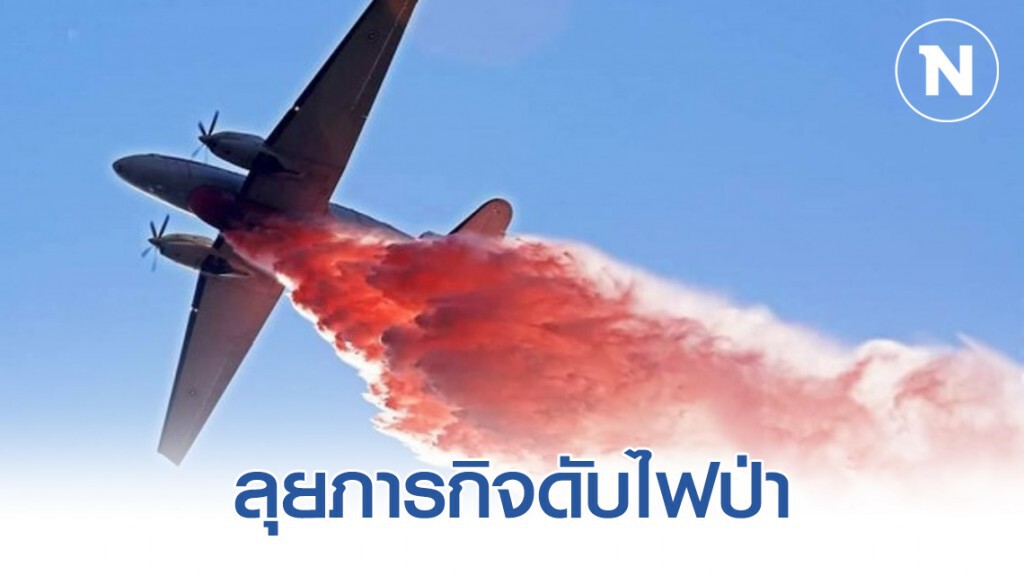 ทหาร จับมือ ปภ. ลุยภารกิจดับไฟป่า ทหาร จับมือ ปภ. ลุยภารกิจดับไฟป่า