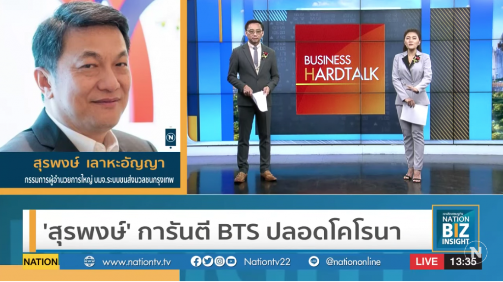 'สุรพงษ์' การันตี BTS ปลอดโคโรนา 'สุรพงษ์' การันตี BTS ปลอดโคโรนา