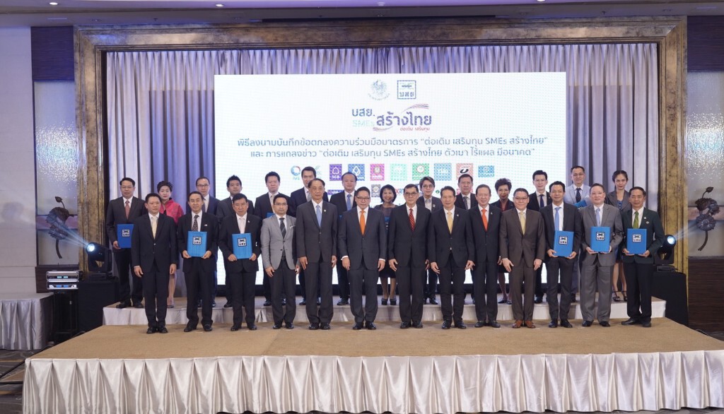 บสย. ลงนาม 18 สถาบันการเงิน คิกออฟ  "ต่อเติม เสริมทุน SMEs สร้างไทย"