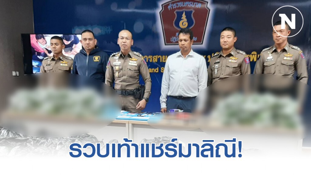 191 รวบเท้าแชร์มาลิณี ผู้เสียหายกว่าร้อยราย มูลค่ากว่า100ล้านบาท