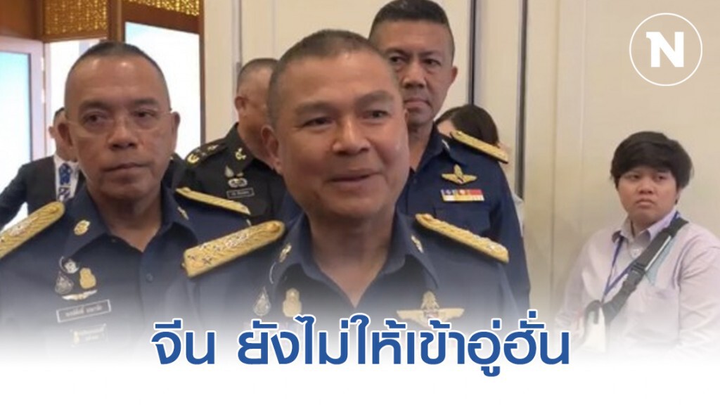 จีนเข้มความมั่นคง ยังไม่ให้เข้าอู่ฮั่น อย่าเทียบ "โปเชนตง" จีนเข้มความมั่นคง ยังไม่ให้เข้าอู่ฮั่น อย่าเทียบ "โปเชนตง"