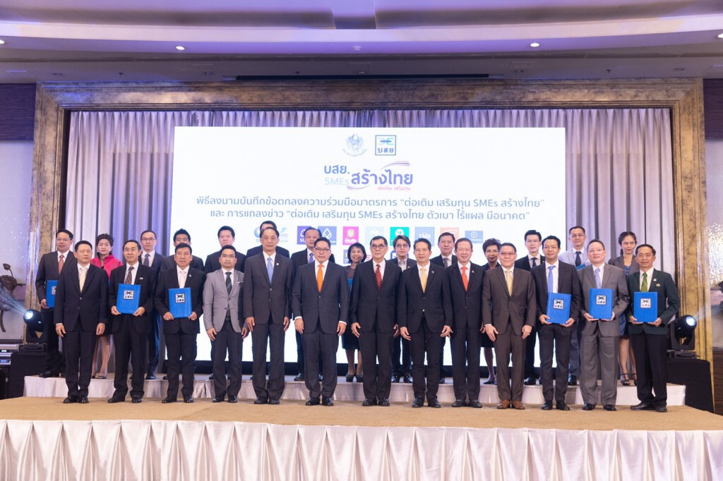 ธ.ก.ส. จับมือ บสย. ต่อเติม เสริมทุน SMEs สร้างไทย ธ.ก.ส. จับมือ บสย. ต่อเติม เสริมทุน SMEs สร้างไทย