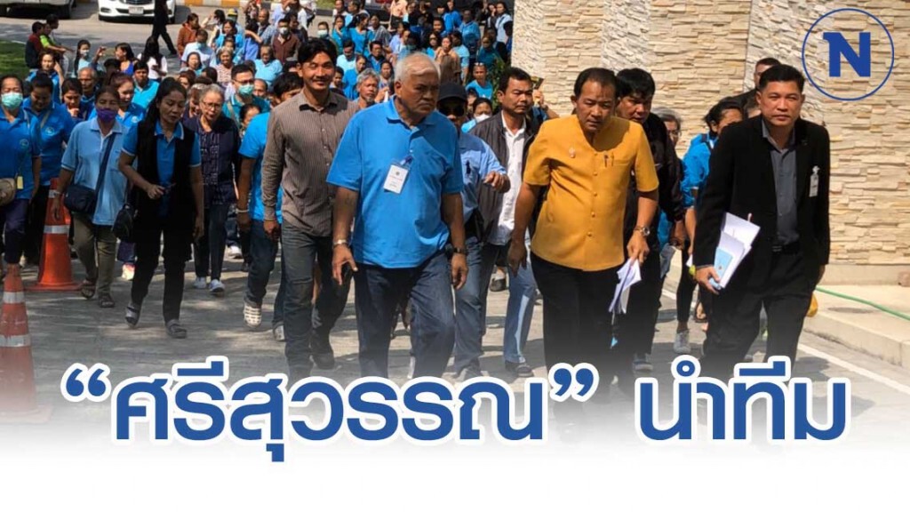 ศรีสุวรรณ นำชาวบ้าน ร้อง ป.ป.ช.เอาผิดอธิบดีกรมธนารักษ์-บิ๊กตู่ ศรีสุวรรณ นำชาวบ้าน ร้อง ป.ป.ช.เอาผิดอธิบดีกรมธนารักษ์-บิ๊กตู่