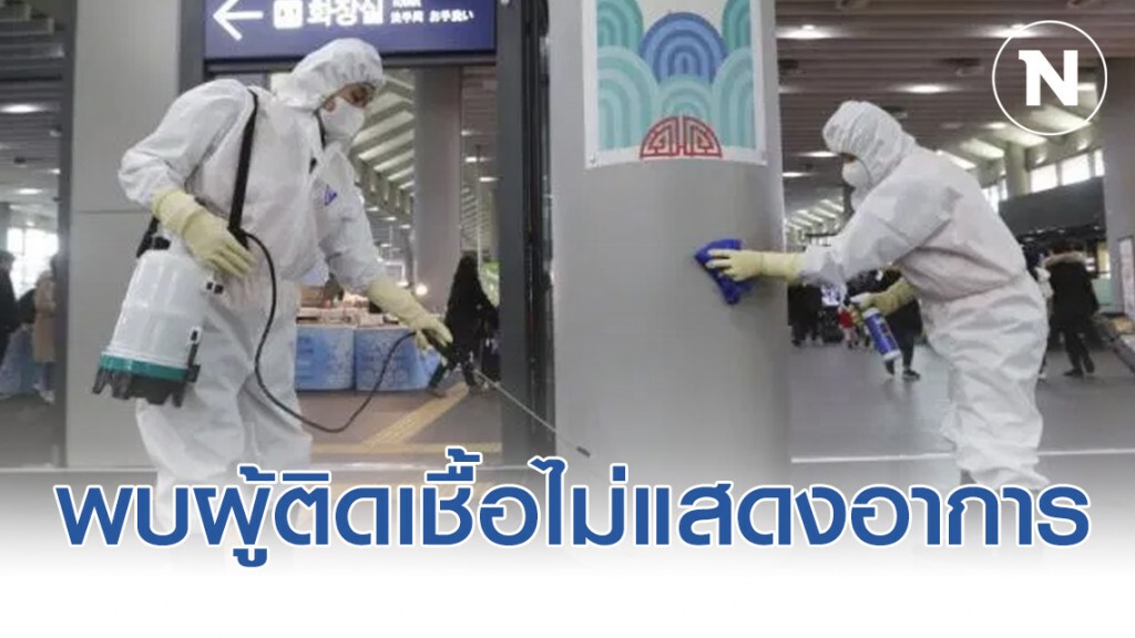ญี่ปุ่นพบผู้ติดเชื้อไวรัสโคโรน่า ที่ไม่แสดงอาการครั้งแรก