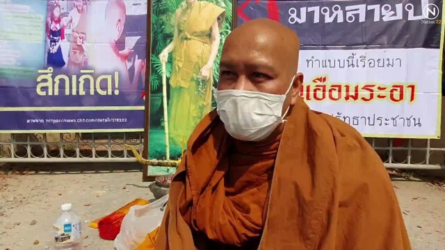 พระลูกวัดนั่งตากแดดประท้วงเจ้าอาวาสฉาว