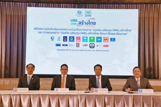 บสย. ลงนาม 18 สถาบันการเงิน คิกออฟ  "ต่อเติม เสริมทุน SMEs สร้างไทย"