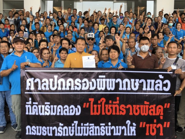 ศรีสุวรรณ นำชาวบ้าน ร้อง ป.ป.ช.เอาผิดอธิบดีกรมธนารักษ์-บิ๊กตู่
