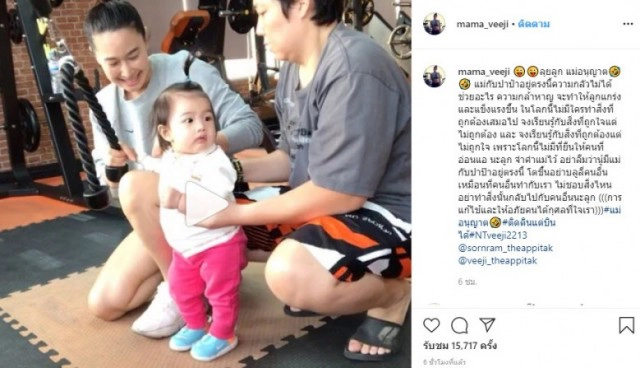 "ติ๊ก บิ๊กบราเธอร์" สอนน้องวีจิ โตไปอย่าบูลลี่ใครเหมือนที่คนอื่นทำกับเรา