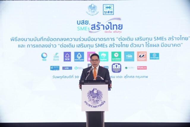 บสย. ลงนาม 18 สถาบันการเงิน คิกออฟ  "ต่อเติม เสริมทุน SMEs สร้างไทย"