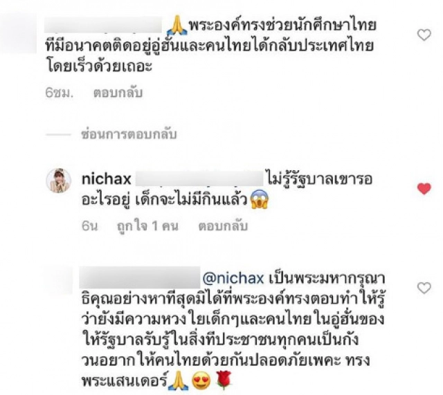 ทูลกระหม่อมฯ ทรงสงสัย ไม่รู้รัฐบาลเขารออะไรอยู่