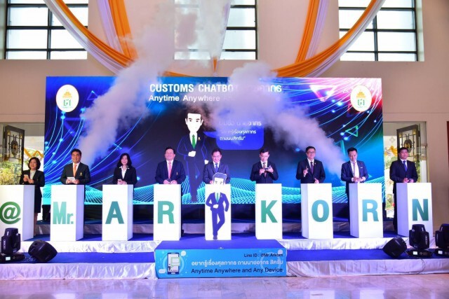 ศุลกากรเปิดตัว ‘Mr. Arkorn’ ตัวแทนการให้บริการข้อมูล