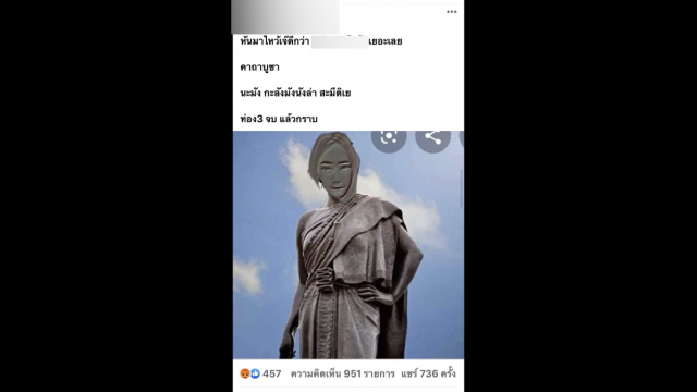 สะเทือนใจคนโคราช! เฟซบุ๊กปริศนาโพสรูปตัดต่อรูปตัวเองใส่รูปภาพอนุสาวรีย์ท้าวสุรนารี