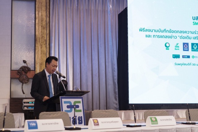 บสย. ลงนาม 18 สถาบันการเงิน คิกออฟ  "ต่อเติม เสริมทุน SMEs สร้างไทย"